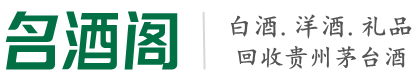 合肥鑫金烟酒回收店